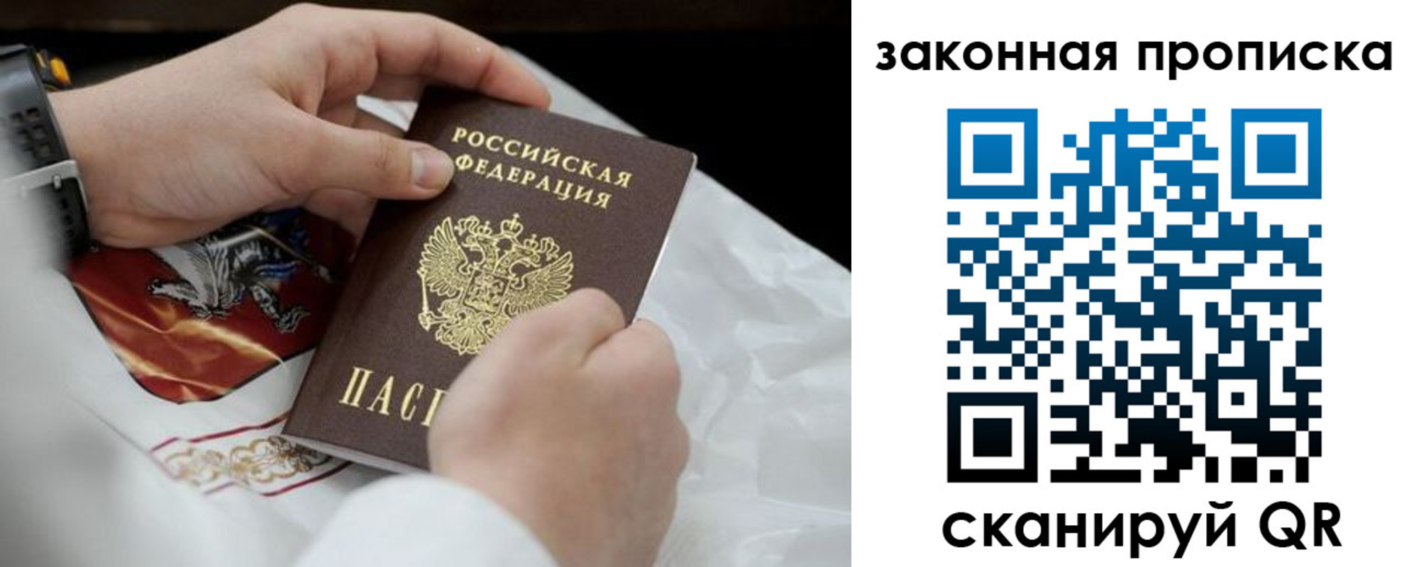 временная регистрация надежно в Нарьян-Маре