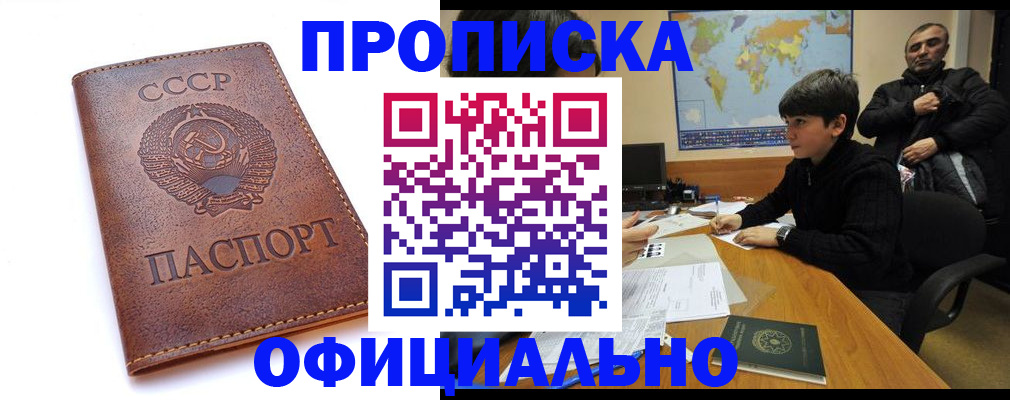 временная регистрация госуслуги в Нарьян-Маре