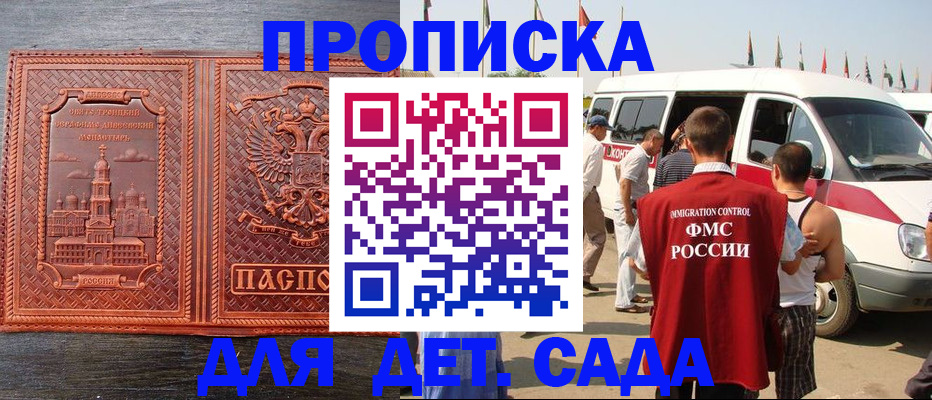 временная регистрация адрес в Нарьян-Маре
