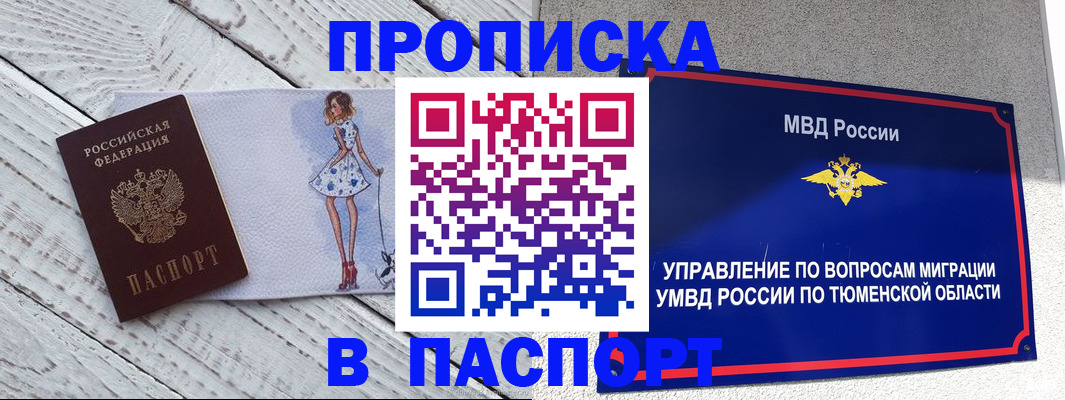 временная регистрация недорого в Нарьян-Маре