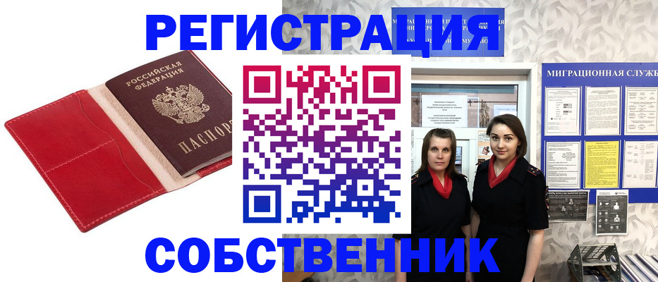 прописка законно в Нарьян-Маре