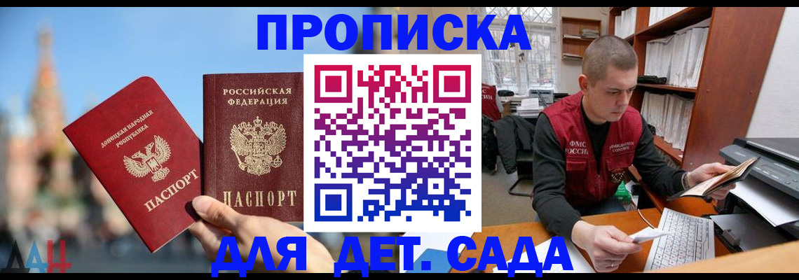 прописка гарантия в Нарьян-Маре