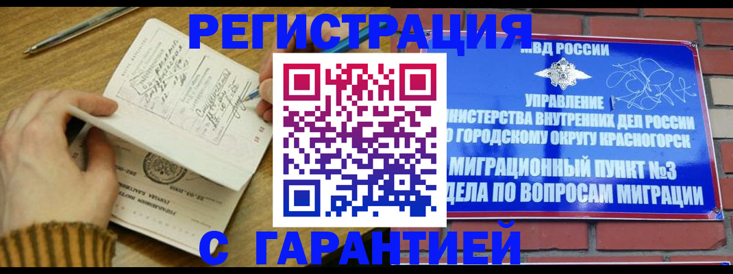 временная регистрация собственник в Нарьян-Маре