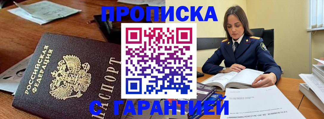 временная регистрация госуслуги в Нарьян-Маре